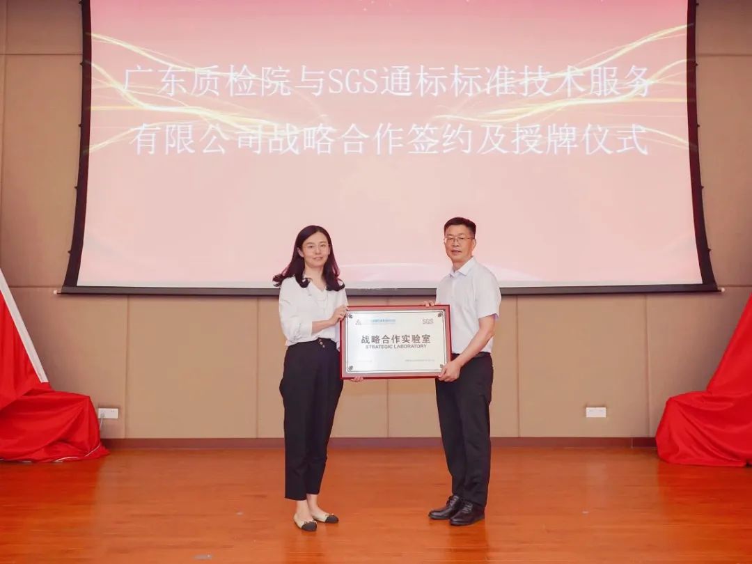 【会员动态】SGS联合广东质检院助推锂电产业绿色发展